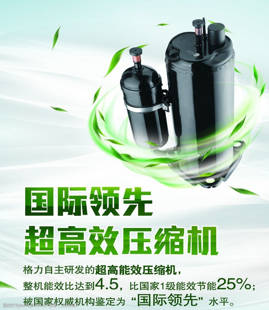 格力压缩机图片