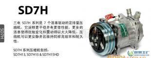 SD7H15工程机械车用制冷压缩机 原装新加坡进口，助力高效制冷系统